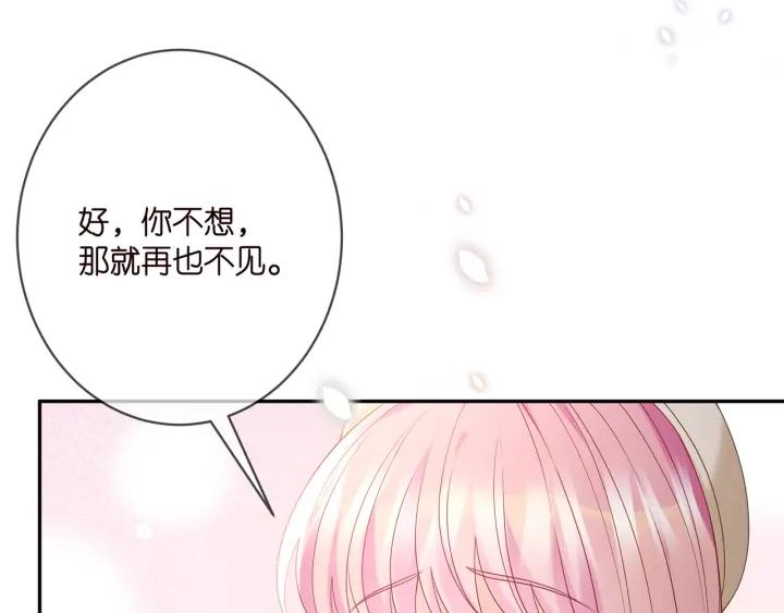 名门挚爱大结局漫画,第368 男人的约定18图