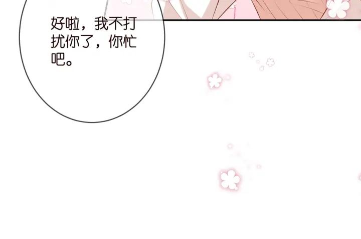 名门挚爱北冥夜漫画,第370 网暴82图