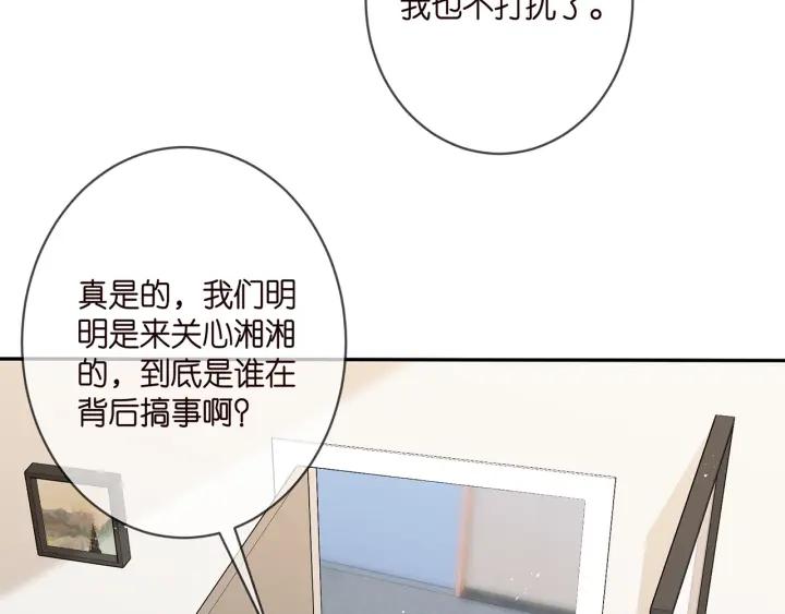 名门挚爱北冥夜漫画,第370 网暴36图