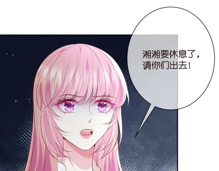 名门挚爱北冥夜漫画,第370 网暴31图