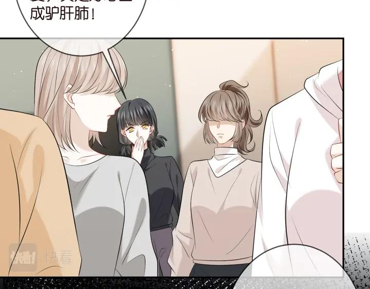 名门挚爱北冥夜漫画,第370 网暴23图