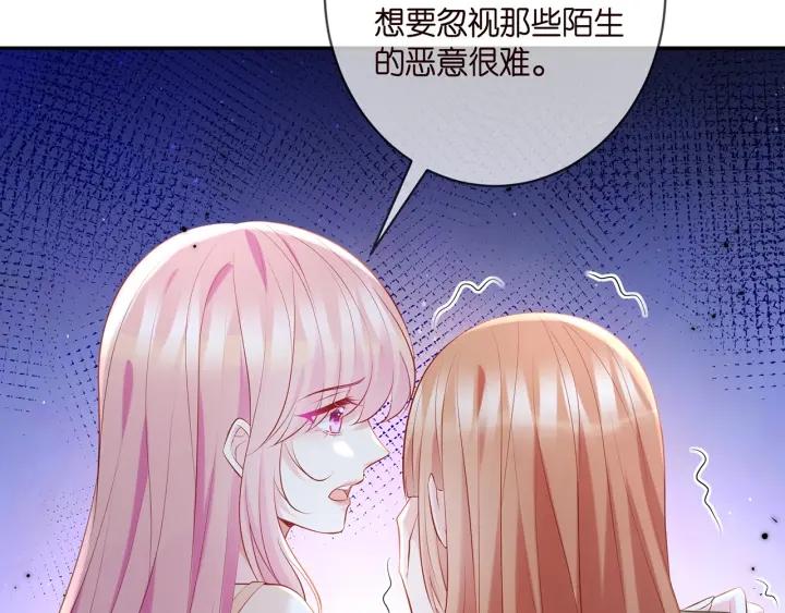 名门挚爱北冥夜漫画,第370 网暴55图