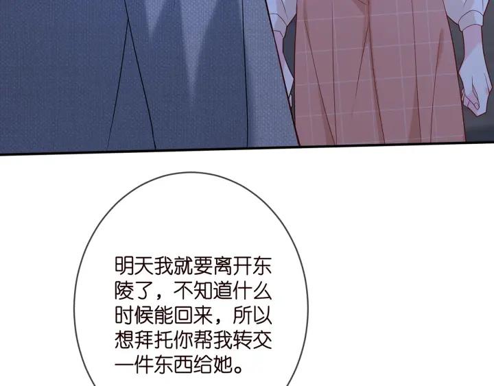 名门挚爱帝少千亿宠儿漫画,第371 天价分手费8图