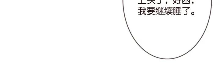 名门挚爱帝少千亿宠儿漫画,第371 天价分手费95图