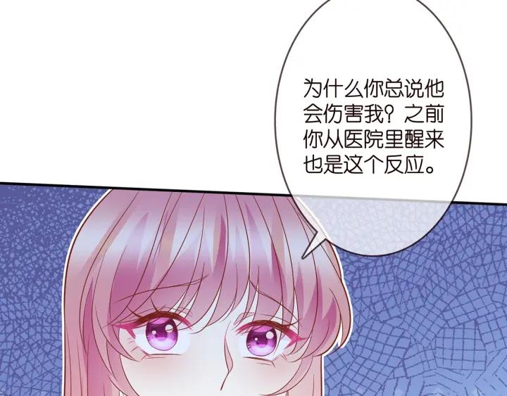 名门挚爱帝少千亿宠儿漫画,第371 天价分手费64图