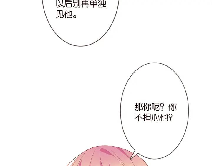 名门挚爱帝少千亿宠儿漫画,第371 天价分手费87图