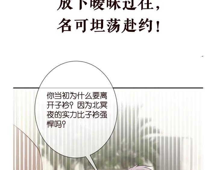 名门挚爱帝少千亿宠儿漫画,第371 天价分手费107图