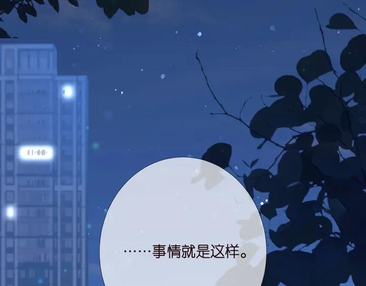 名门挚爱帝少千亿宠儿漫画,第371 天价分手费78图