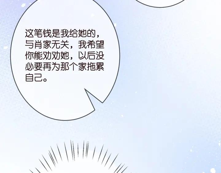 名门挚爱帝少千亿宠儿漫画,第371 天价分手费34图