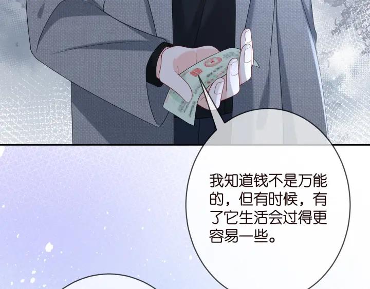 名门挚爱帝少千亿宠儿漫画,第371 天价分手费33图