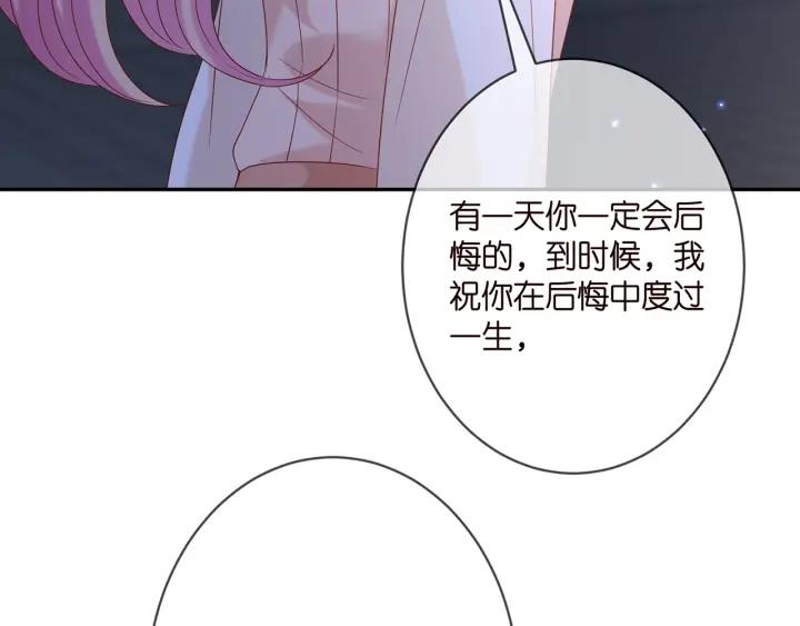 名门挚爱帝少千亿宠儿漫画,第371 天价分手费45图