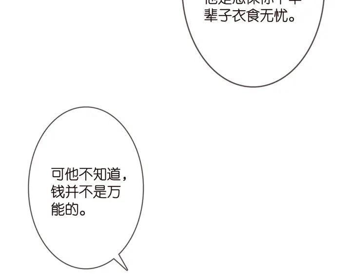 名门挚爱帝少千亿宠儿漫画,第371 天价分手费90图