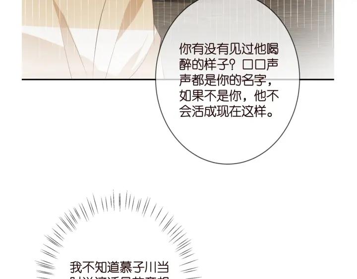 名门挚爱帝少千亿宠儿漫画,第371 天价分手费109图