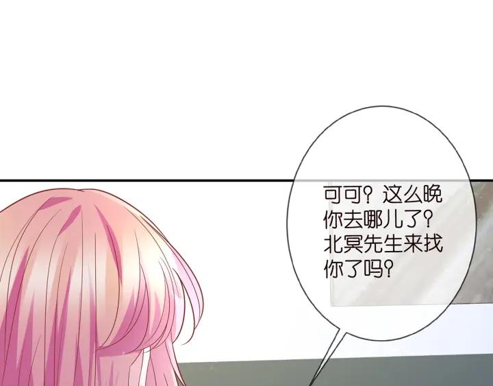 名门挚爱帝少千亿宠儿漫画,第371 天价分手费57图