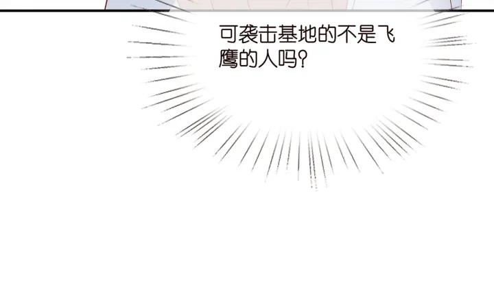 名门挚爱帝少千亿宠儿漫画,第371 天价分手费82图