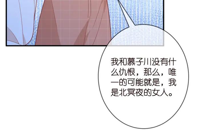 名门挚爱帝少千亿宠儿漫画,第371 天价分手费70图