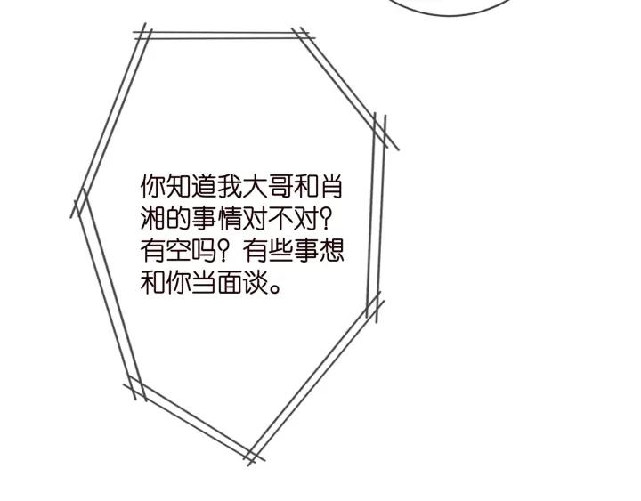 名门挚爱大结局漫画,第372 夜会慕子衿36图