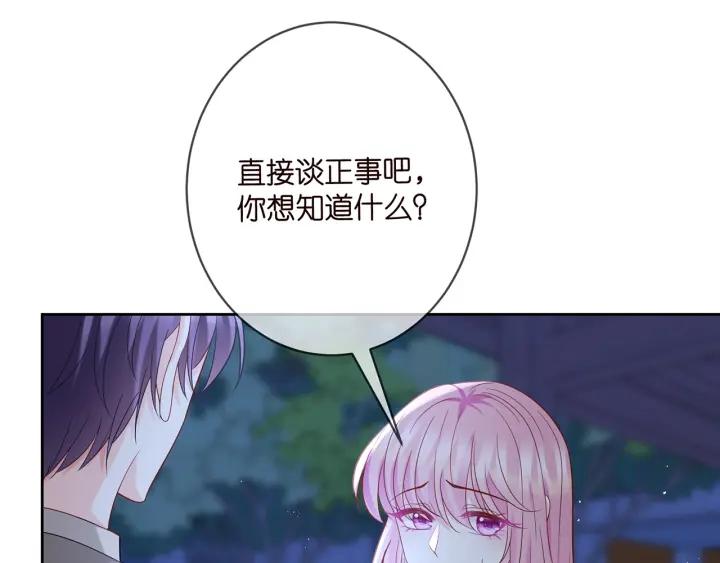 名门挚爱大结局漫画,第372 夜会慕子衿57图