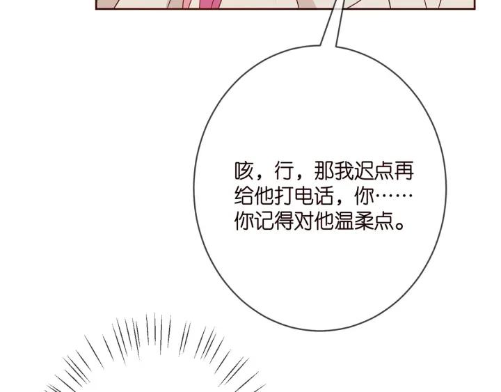 名门挚爱大结局漫画,第372 夜会慕子衿21图