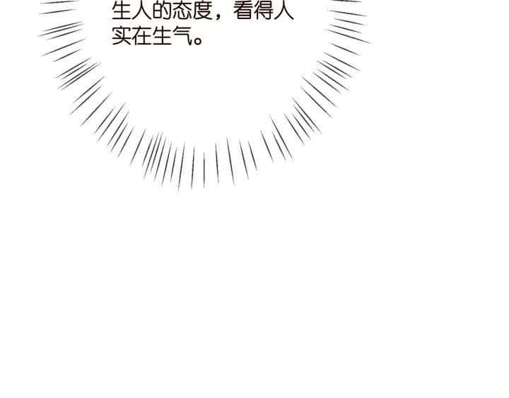 名门挚爱大结局漫画,第372 夜会慕子衿80图