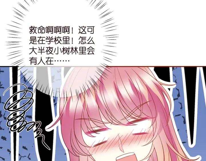 名门挚爱大结局漫画,第372 夜会慕子衿89图