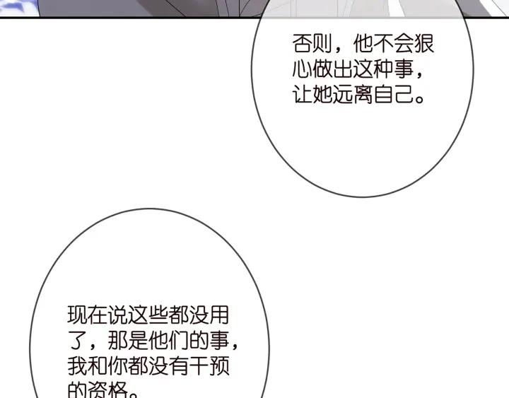 名门挚爱帝少千亿宠儿漫画,第373 恶意袭击11图