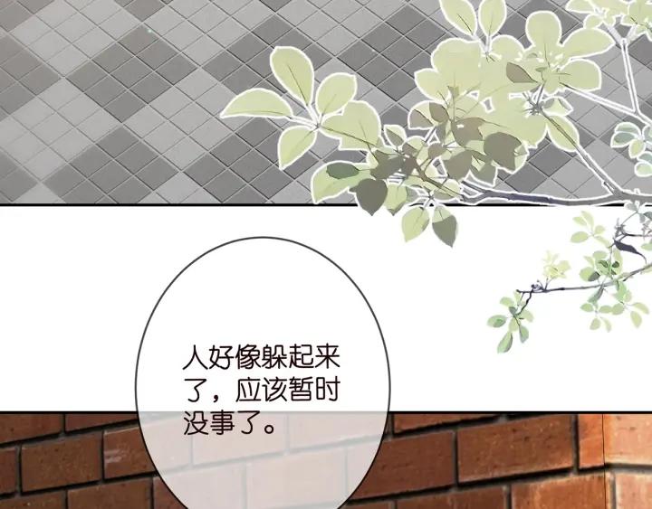 名门挚爱帝少千亿宠儿漫画,第373 恶意袭击83图