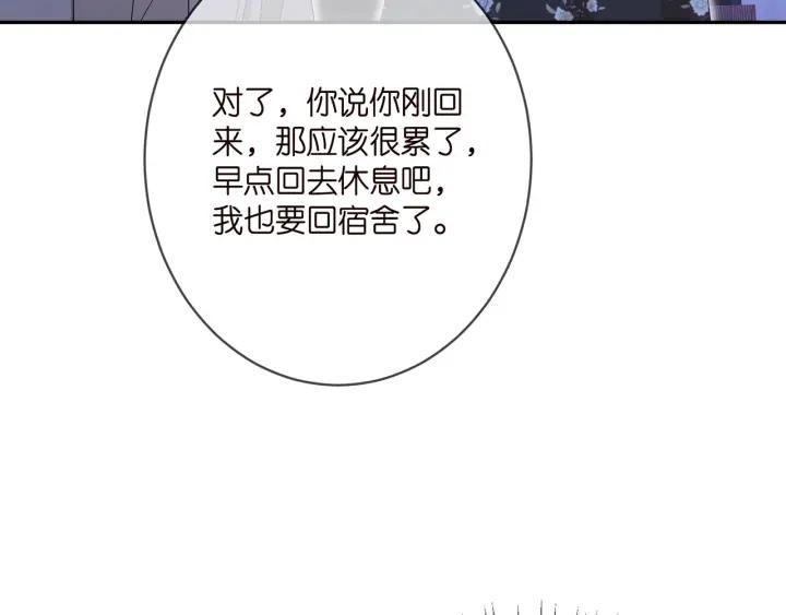 名门挚爱帝少千亿宠儿漫画,第373 恶意袭击27图