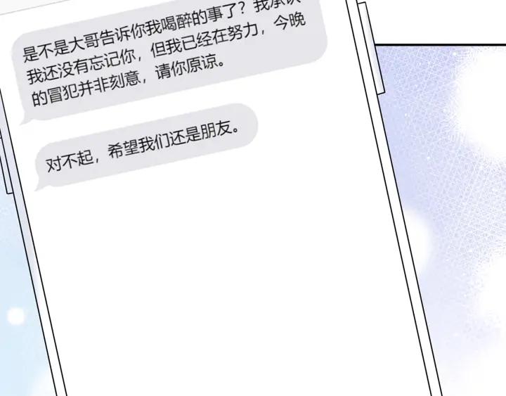 名门挚爱帝少千亿宠儿漫画,第373 恶意袭击37图