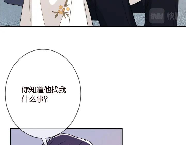 名门挚爱帝少千亿宠儿漫画,第375 转让股份76图