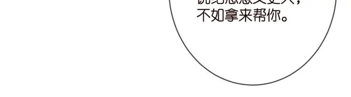 名门挚爱帝少千亿宠儿漫画,第375 转让股份94图