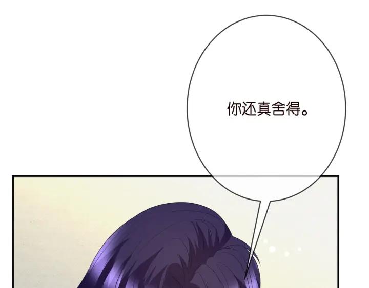 名门挚爱帝少千亿宠儿漫画,第375 转让股份95图