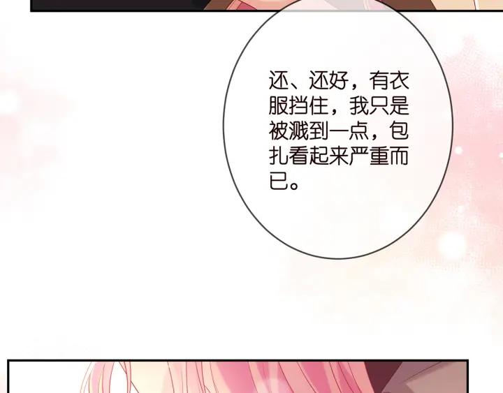 名门挚爱帝少千亿宠儿漫画,第375 转让股份13图