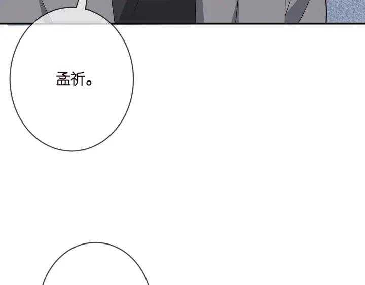 名门挚爱帝少千亿宠儿漫画,第375 转让股份58图