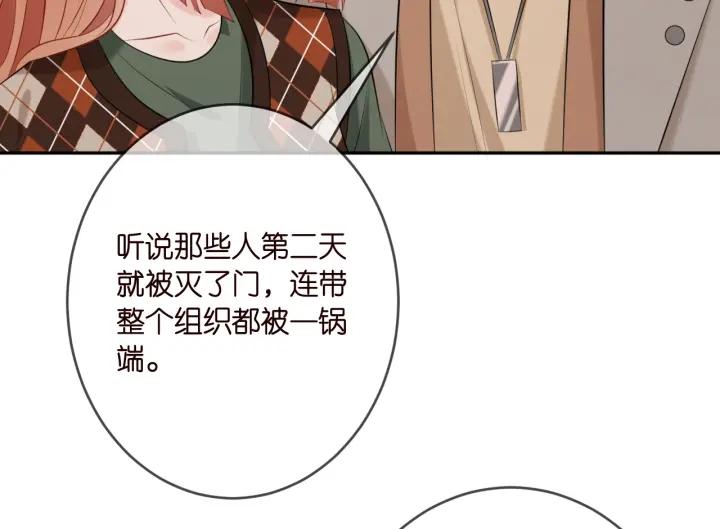 名门挚爱大结局漫画,第376 肖家谈判74图