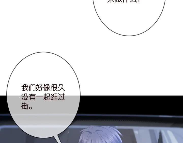 名门挚爱大结局漫画,第376 肖家谈判89图