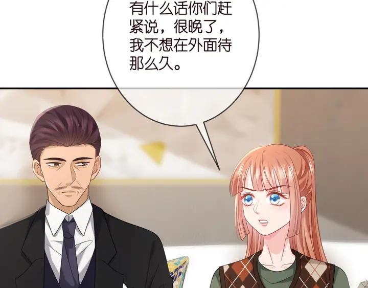 名门挚爱大结局漫画,第376 肖家谈判40图