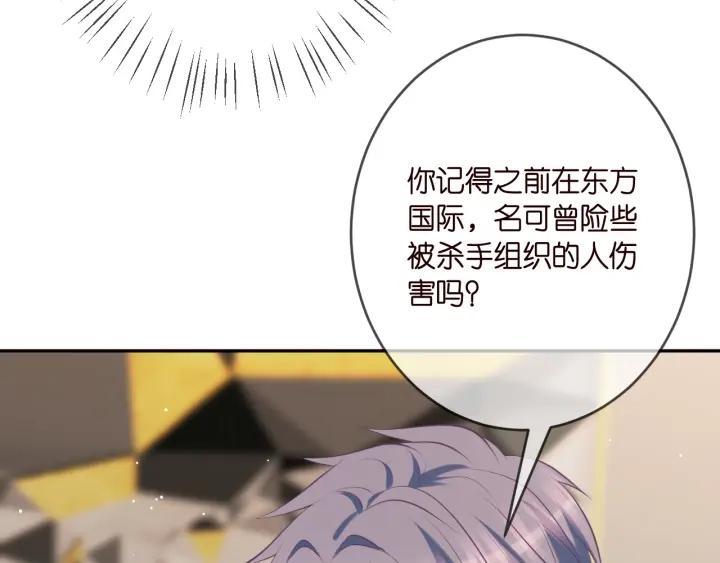 名门挚爱大结局漫画,第376 肖家谈判72图