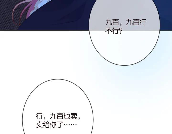 名门挚爱大结局漫画,第376 肖家谈判21图