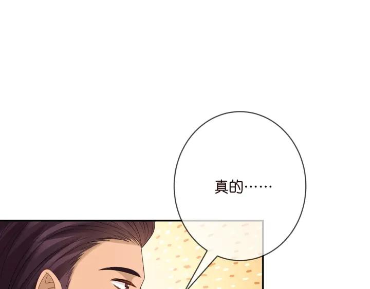 名门挚爱大结局漫画,第376 肖家谈判53图