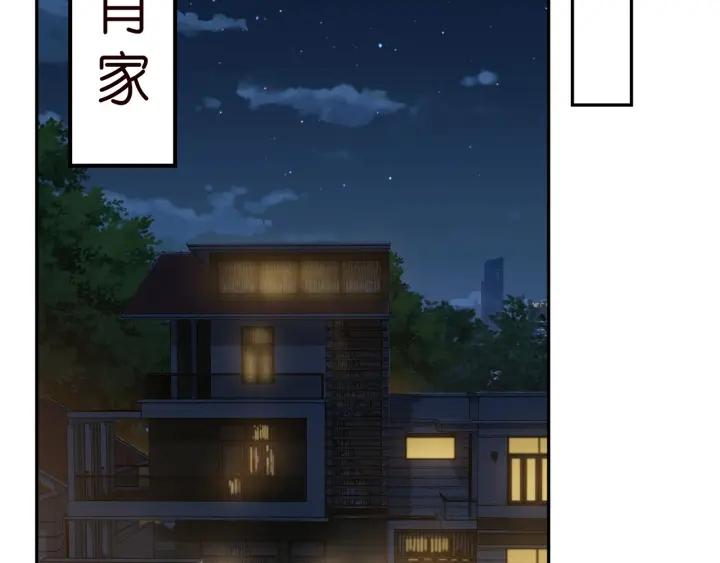 名门挚爱大结局漫画,第376 肖家谈判32图