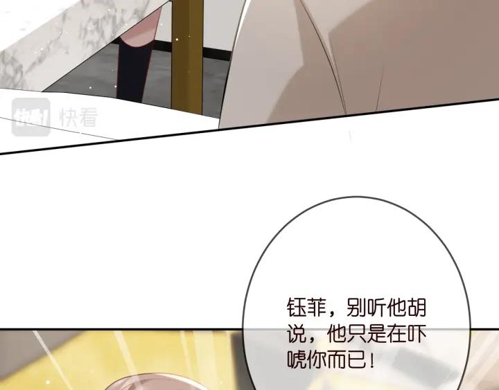 名门挚爱大结局漫画,第376 肖家谈判79图