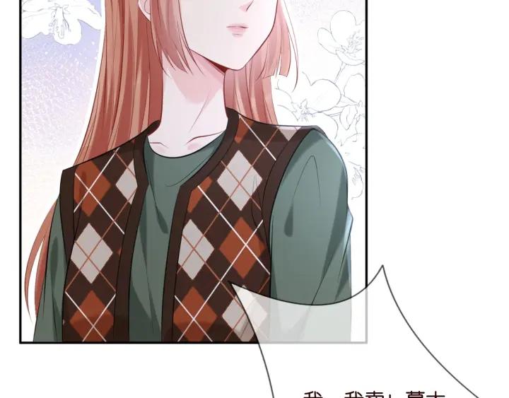 名门挚爱大结局漫画,第376 肖家谈判76图