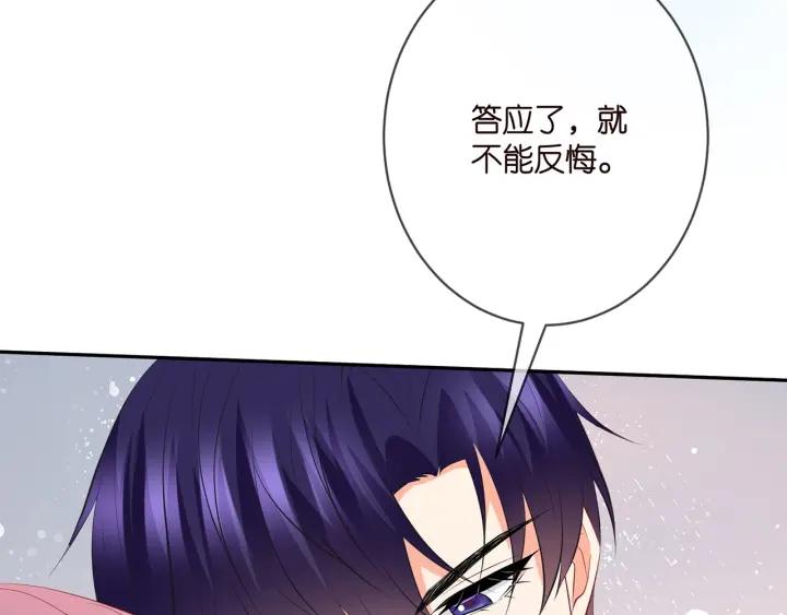 名门挚爱大结局漫画,第376 肖家谈判24图