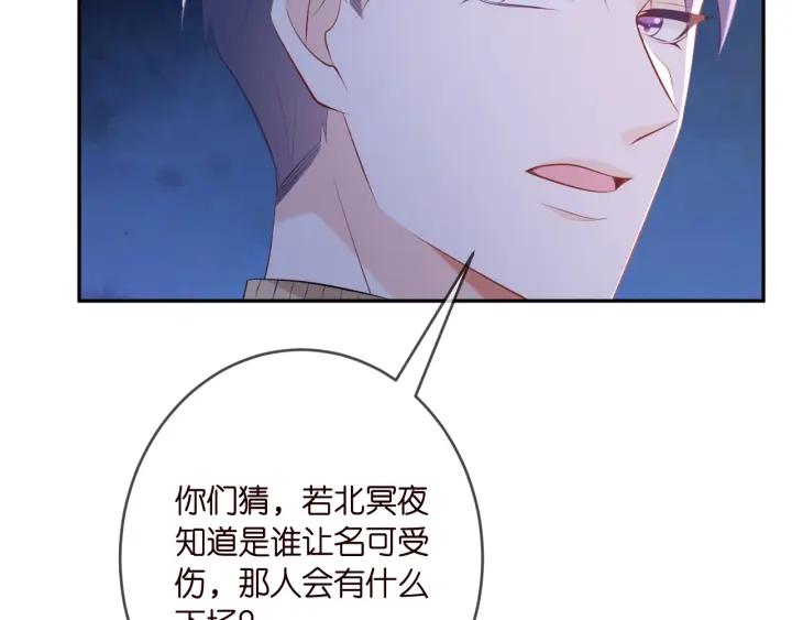 名门挚爱大结局漫画,第376 肖家谈判68图