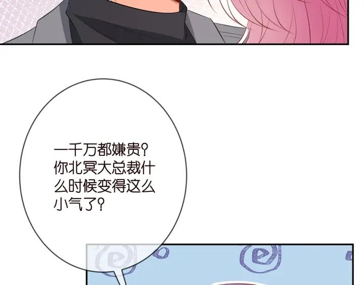 名门挚爱大结局漫画,第376 肖家谈判8图