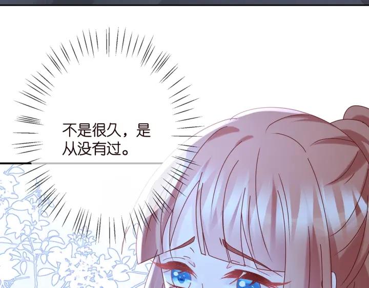 名门挚爱大结局漫画,第376 肖家谈判91图