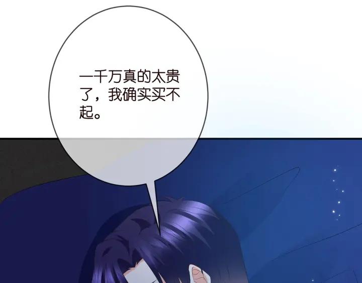 名门挚爱大结局漫画,第376 肖家谈判19图