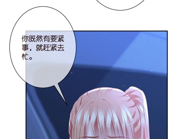 名门挚爱帝少千亿宠儿漫画,第377 慕子川的身世15图