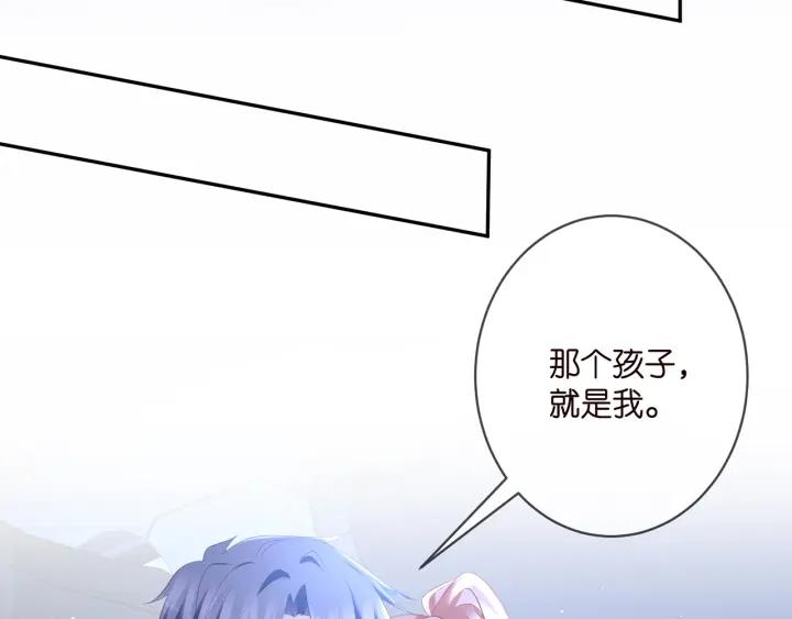 名门挚爱帝少千亿宠儿漫画,第377 慕子川的身世52图